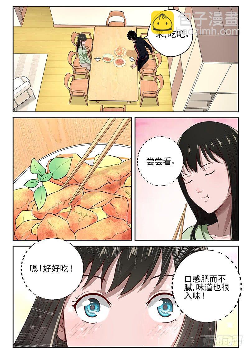 20 领结婚证了！-第20话