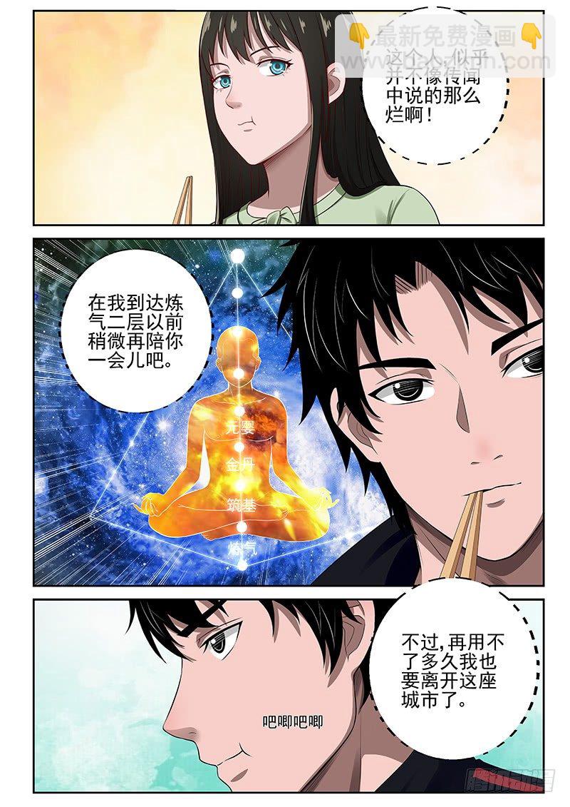 20 领结婚证了！-第20话