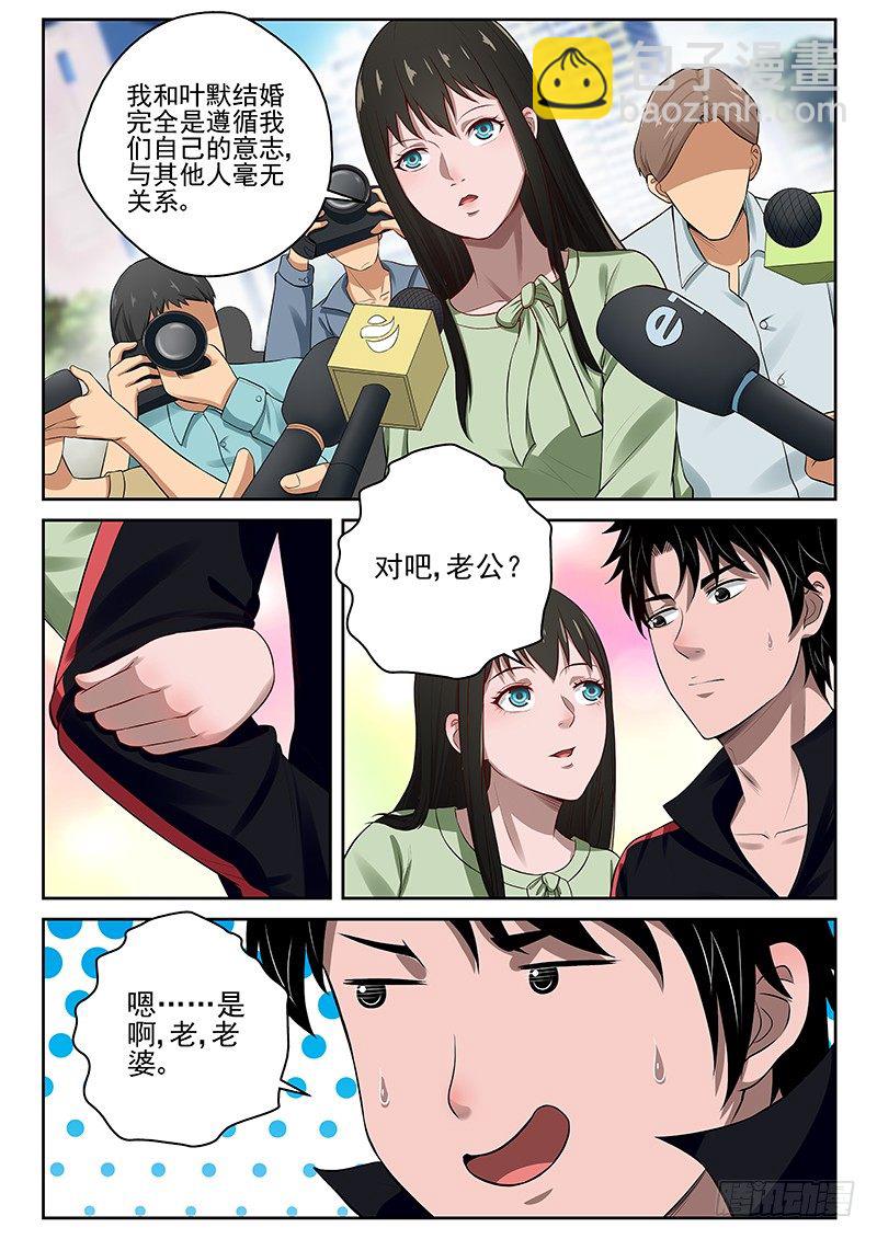 20 领结婚证了！-第20话