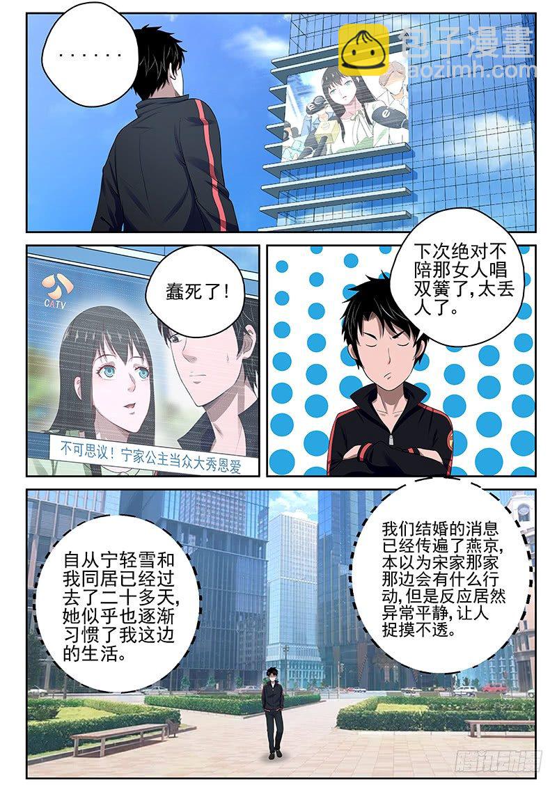 20 领结婚证了！-第20话