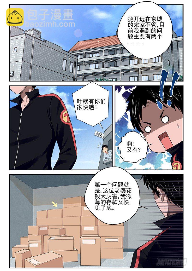 20 领结婚证了！-第20话