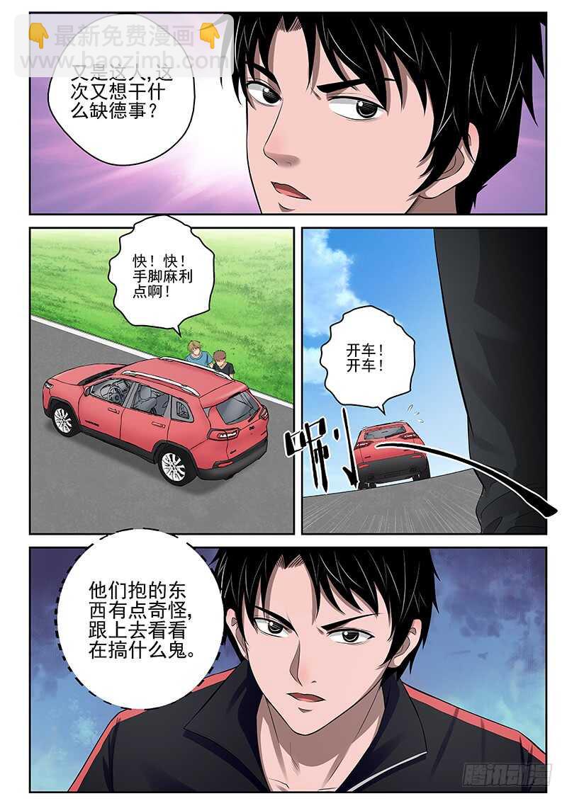 21 绑架冰云-第22话