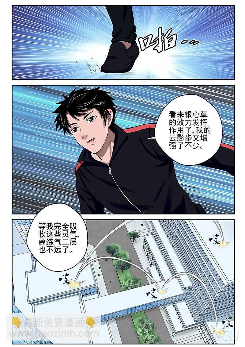 21 绑架冰云-第22话