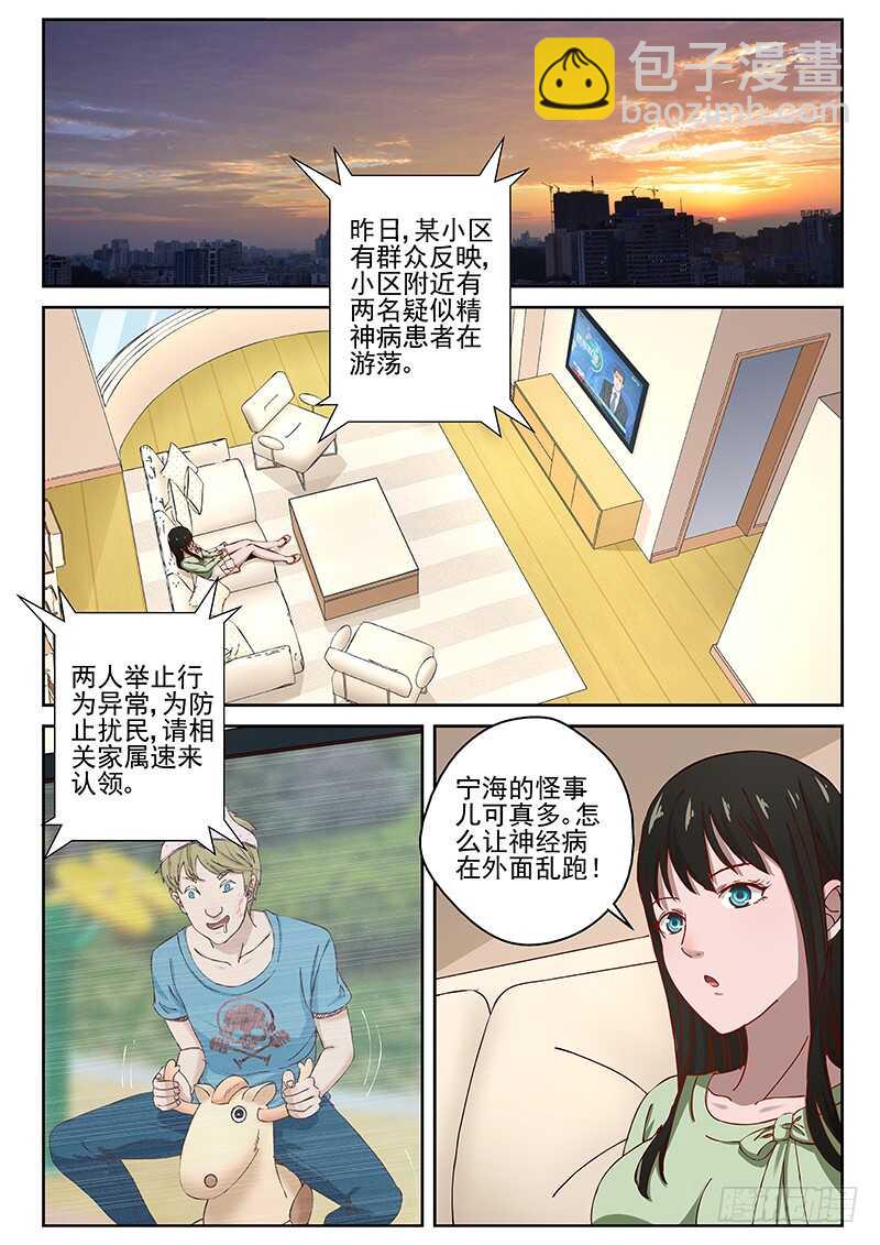 23 血汗钱-第24话