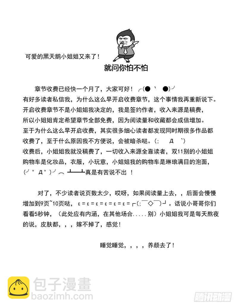 27 宋少文，死！-第28话