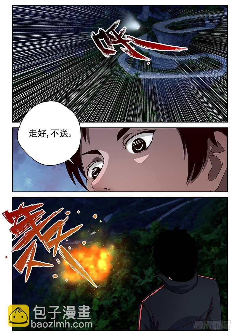 27 宋少文，死！-第28话