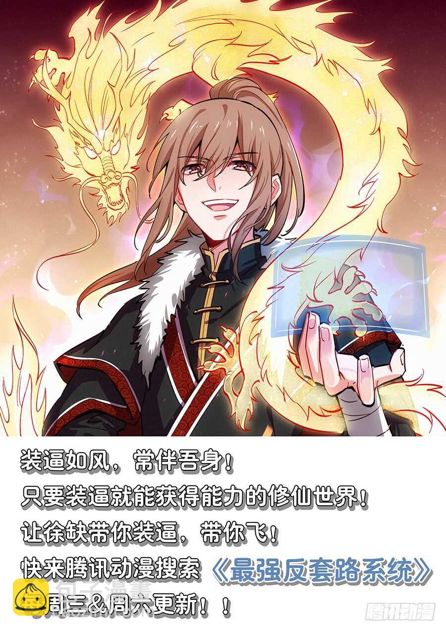 29 知道真相的我眼泪掉下来-第30话