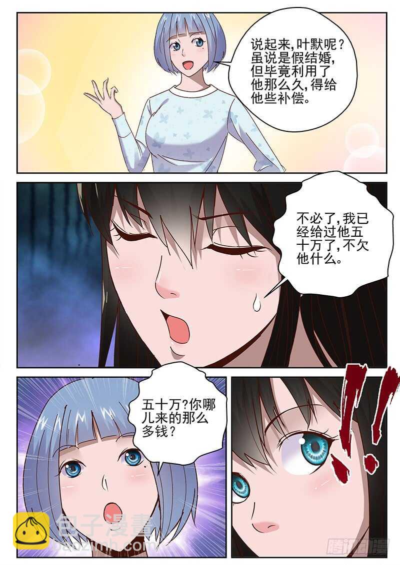 29 知道真相的我眼泪掉下来-第30话