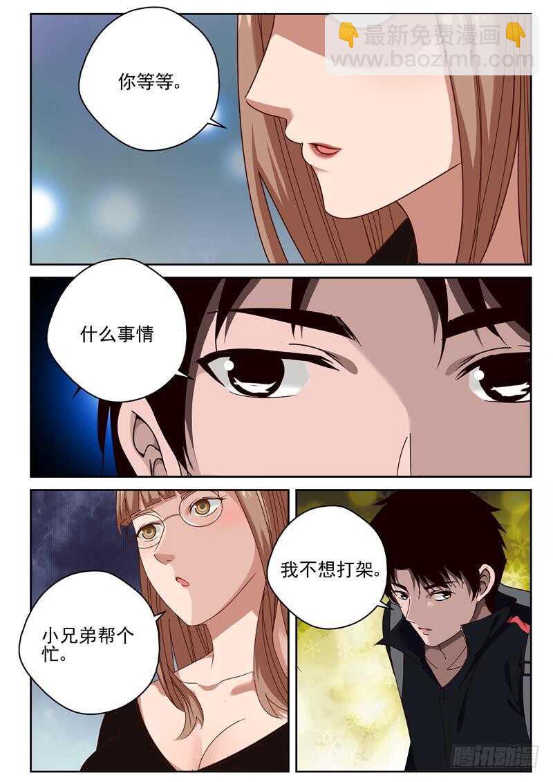 31 出手杀人！-第32话