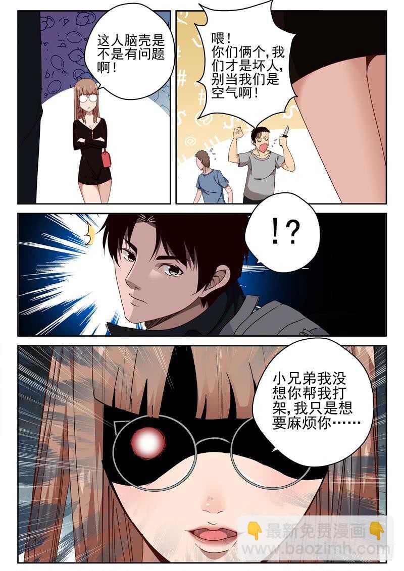 31 出手杀人！-第32话