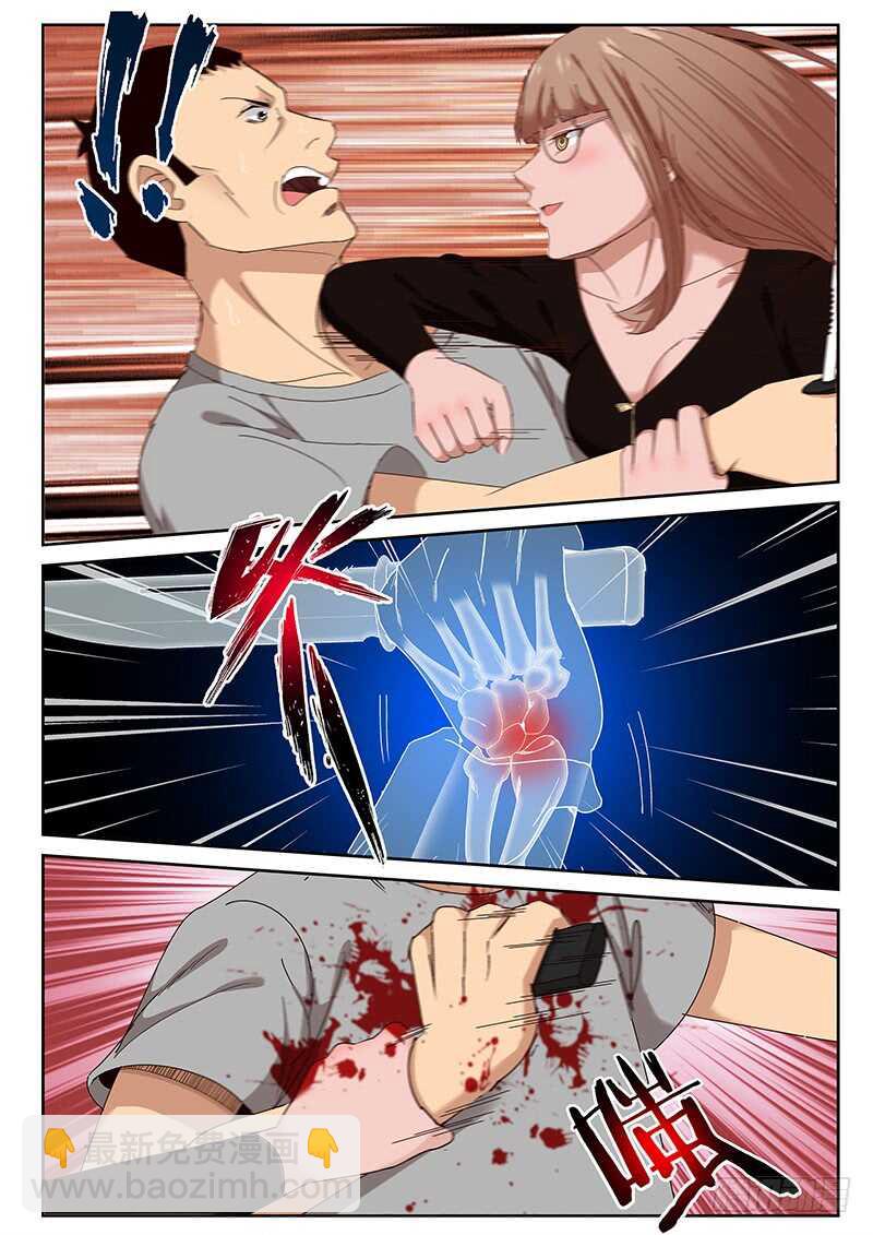 31 出手杀人！-第32话