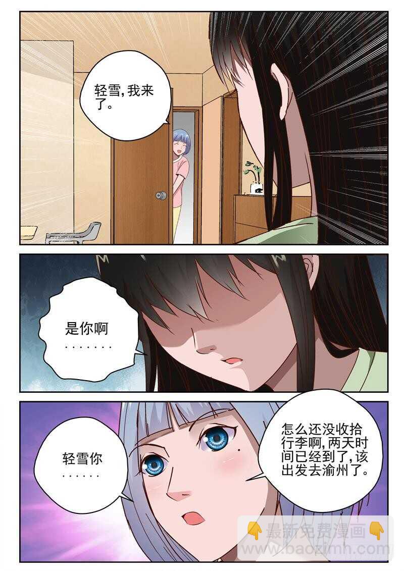 33 速度太慢-第34话