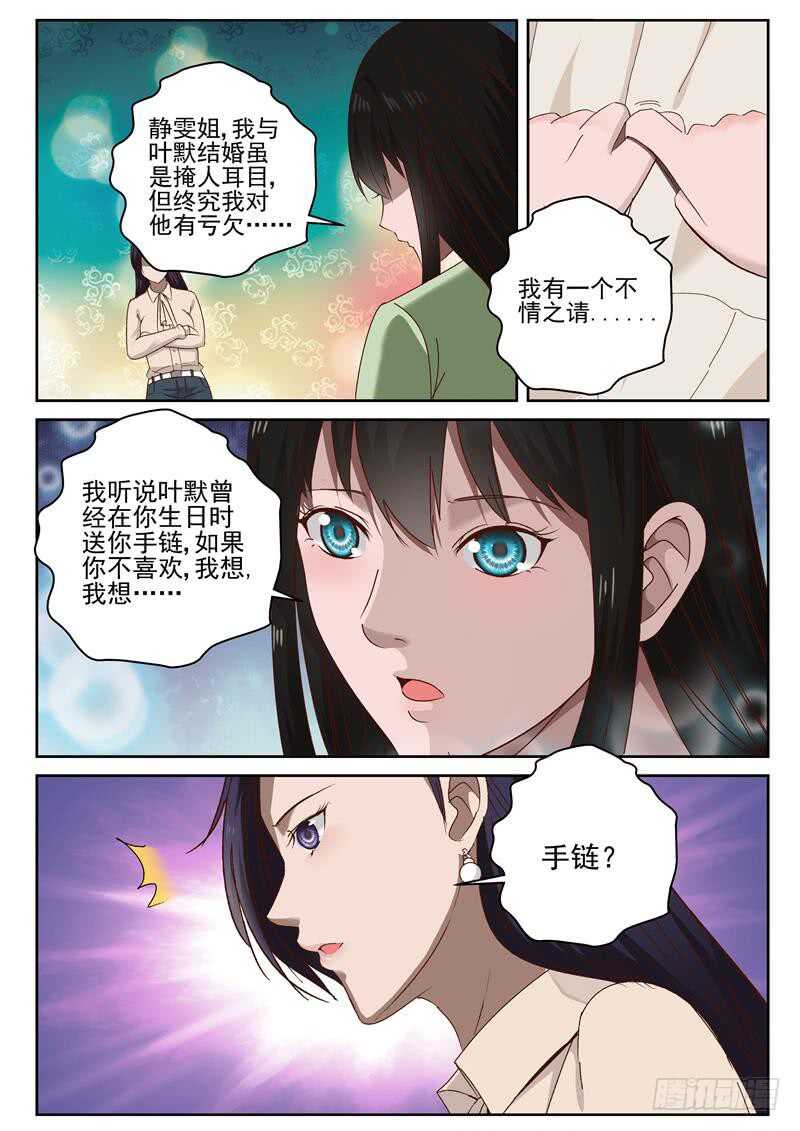 35 准备交易-第36话