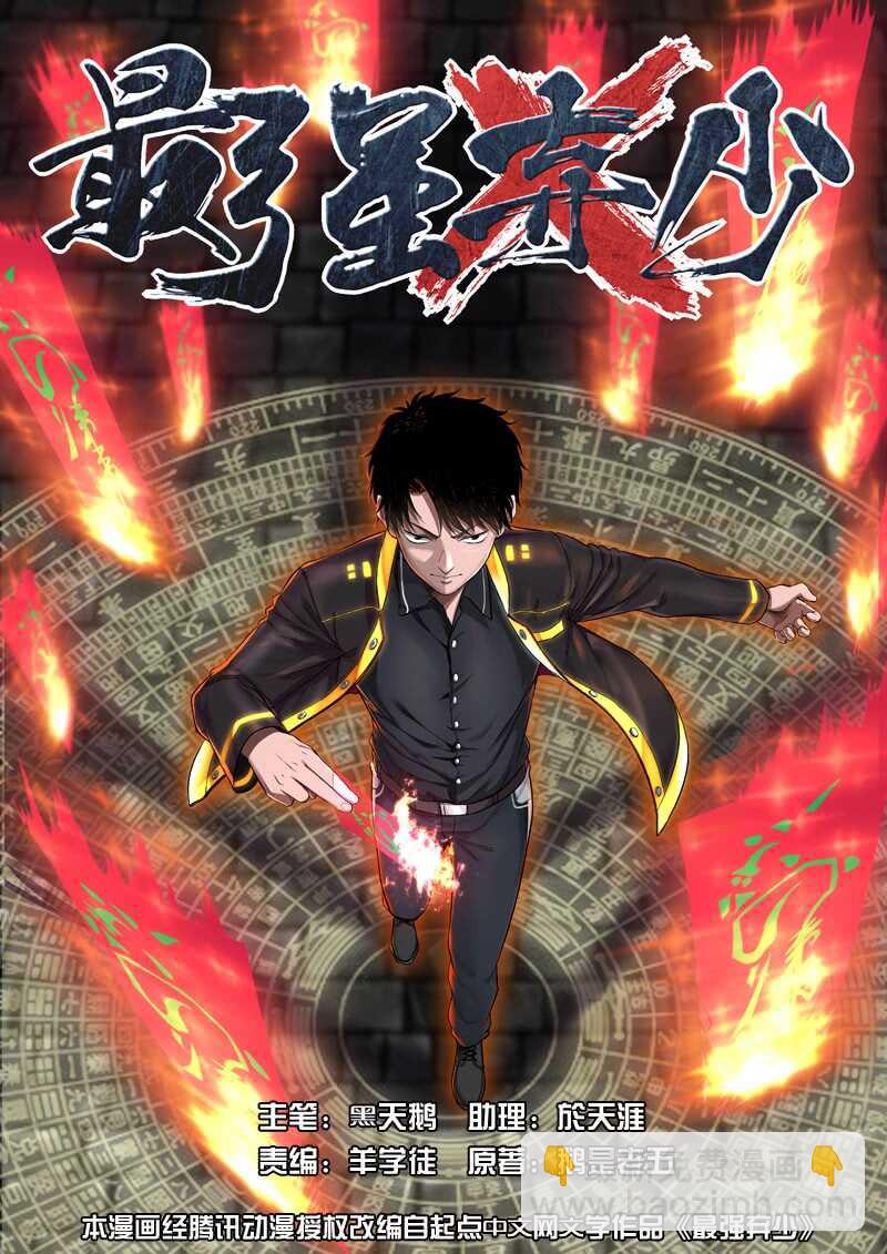 35 准备交易-第36话