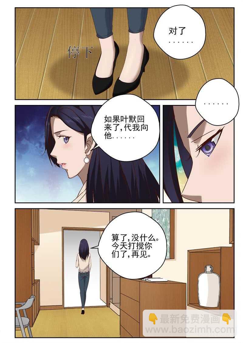 35 准备交易-第36话