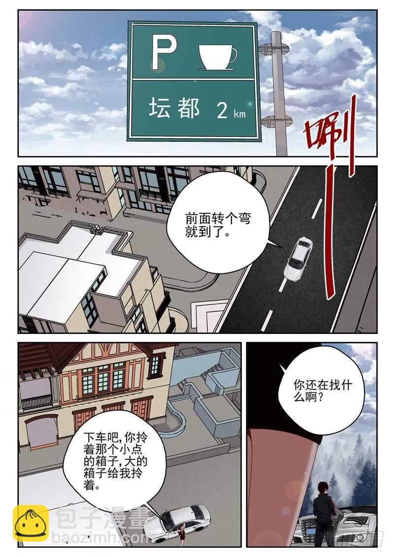 35 准备交易-第36话