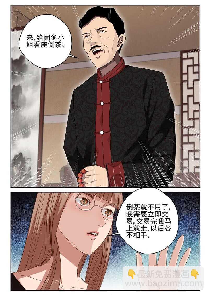 35 准备交易-第36话