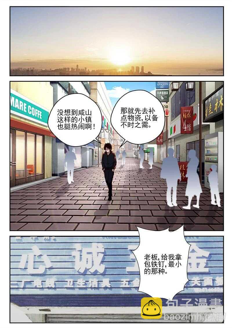 39 买铁钉-第40话