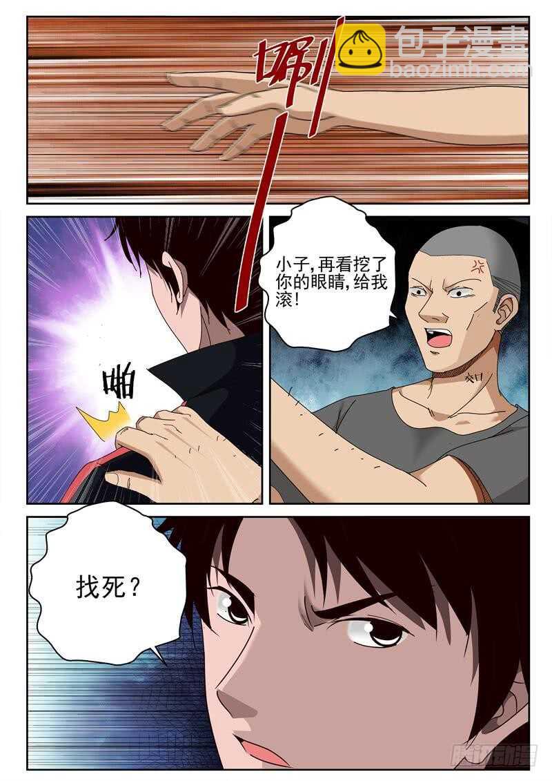 39 买铁钉-第40话