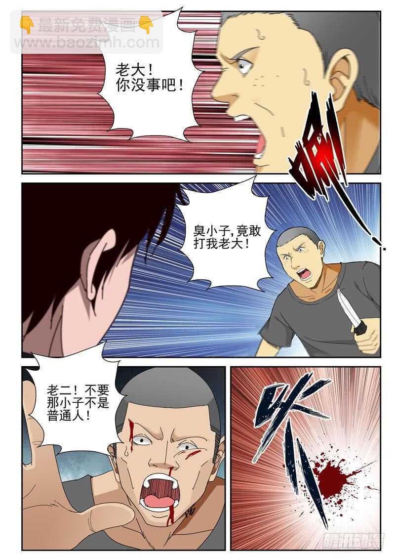 39 买铁钉-第40话