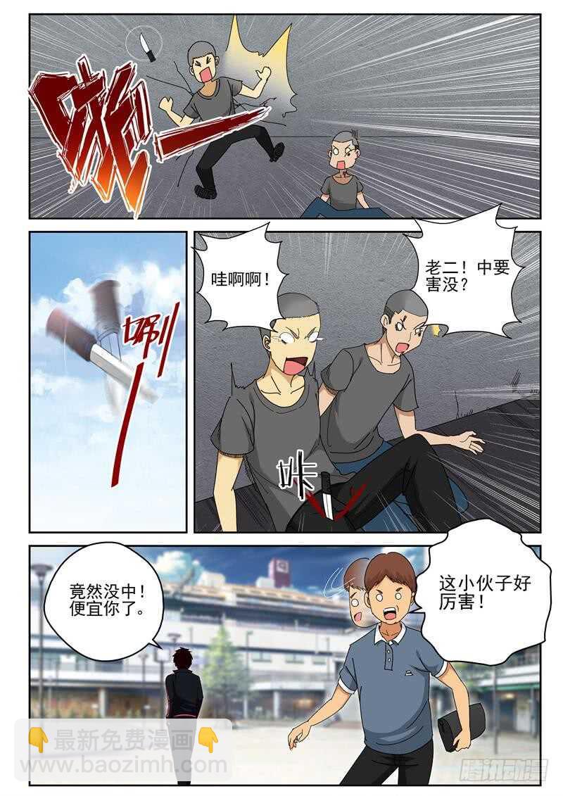 39 买铁钉-第40话