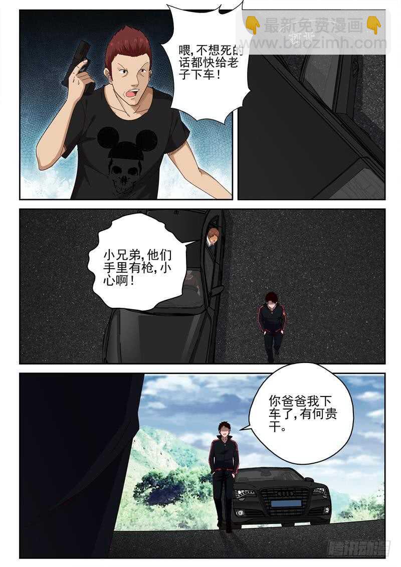 41 记者萧蕾-第42话