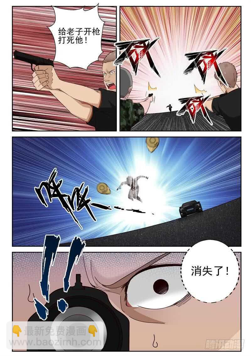 41 记者萧蕾-第42话