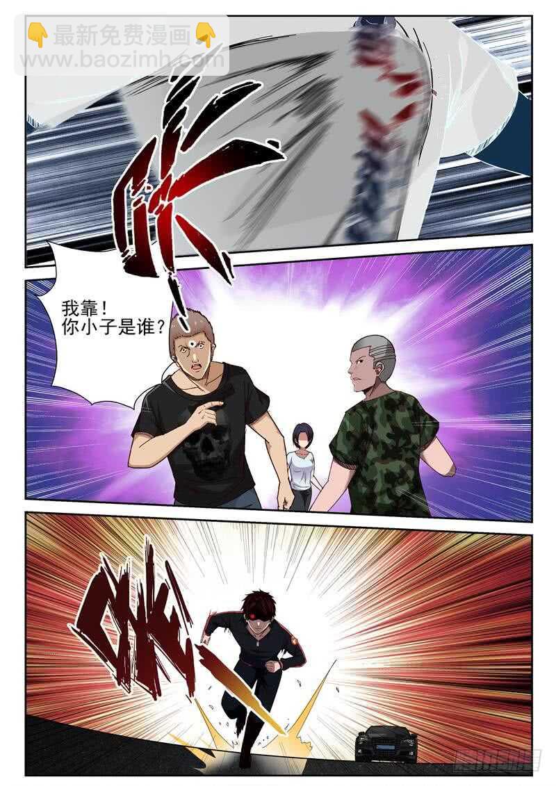 41 记者萧蕾-第42话