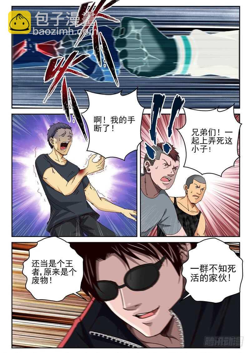 43 紫心藤-第44话