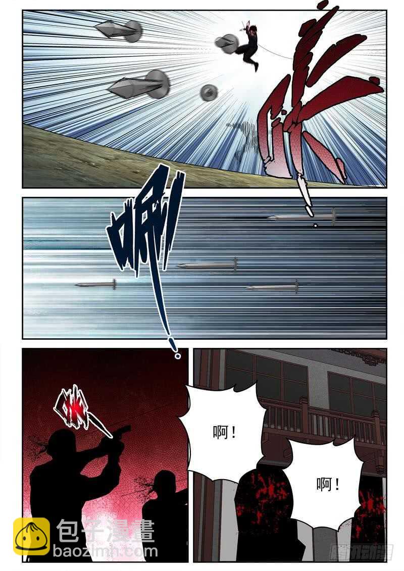 43 紫心藤-第44话