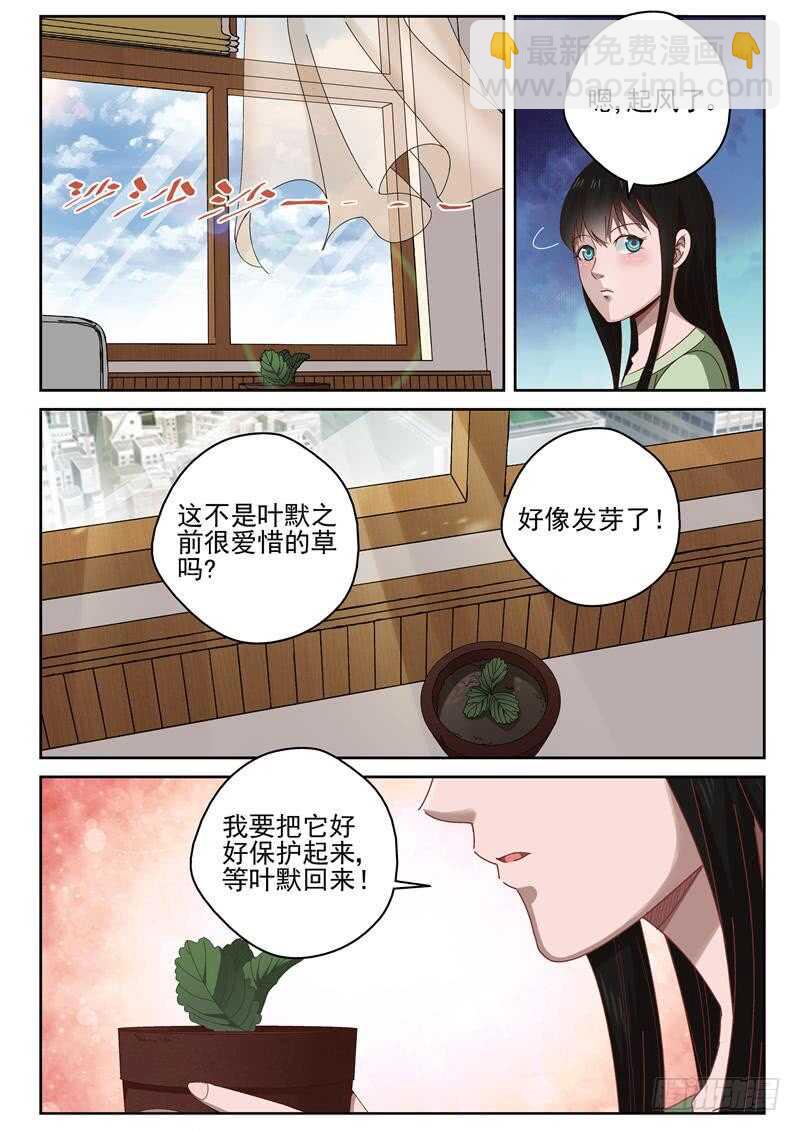 45 真相大白-第46话