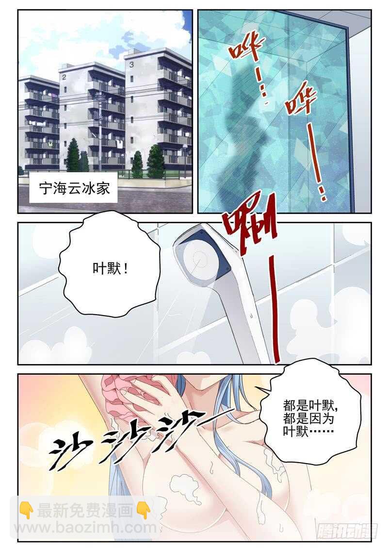 45 真相大白-第46话