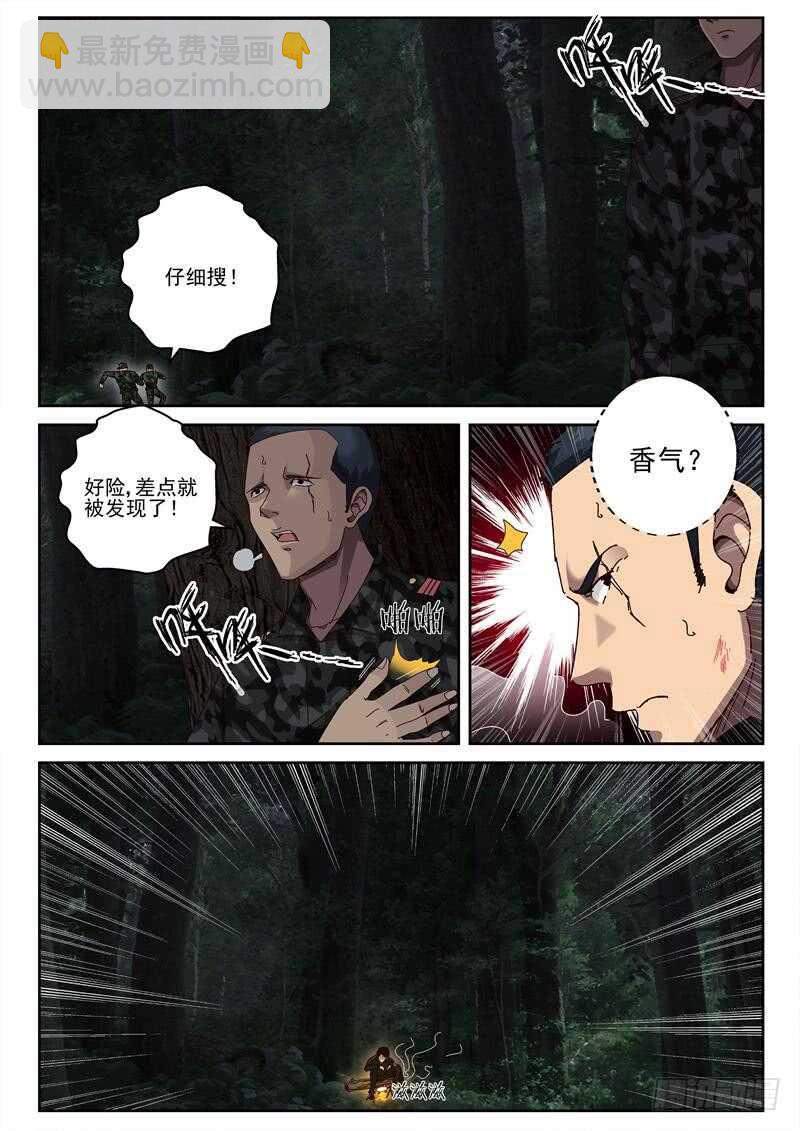 47 越南边境-第48话