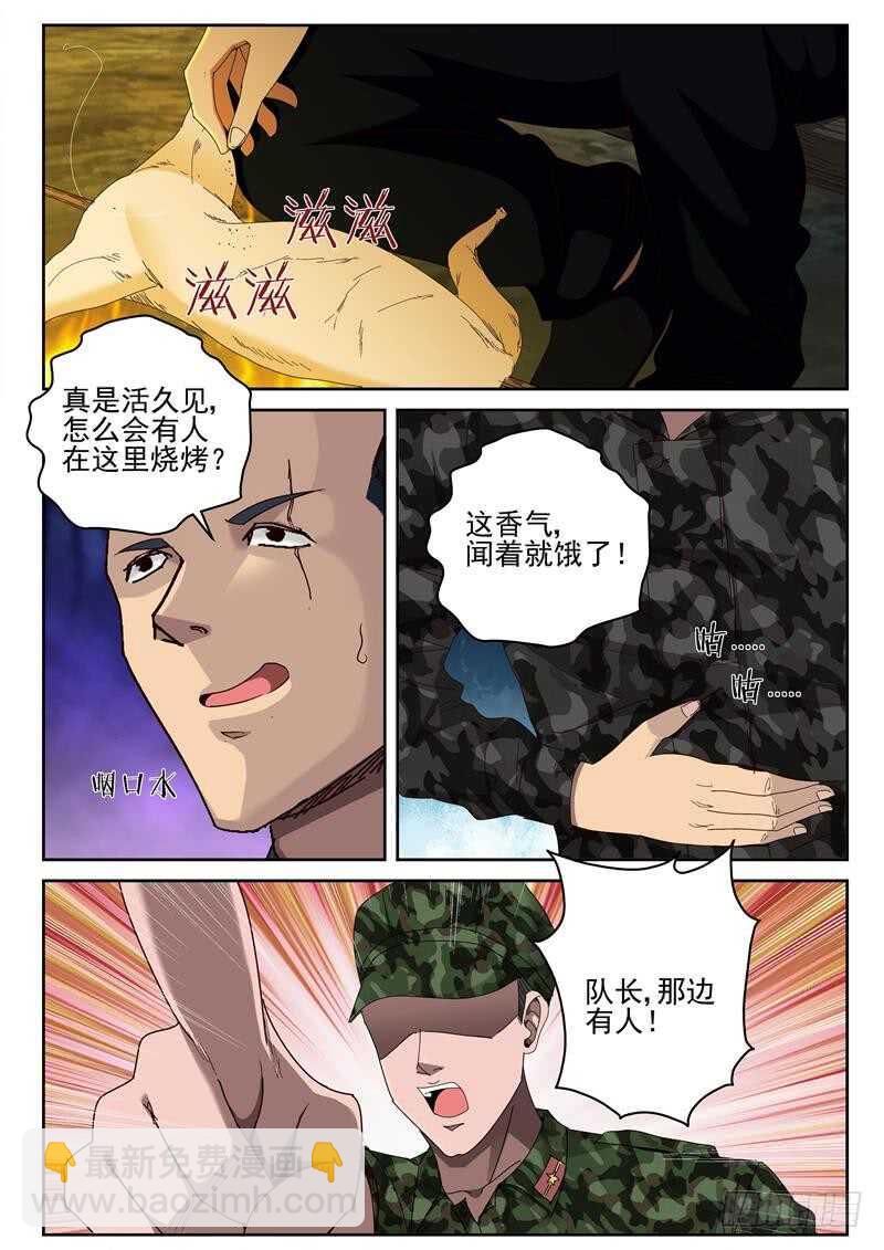 47 越南边境-第48话