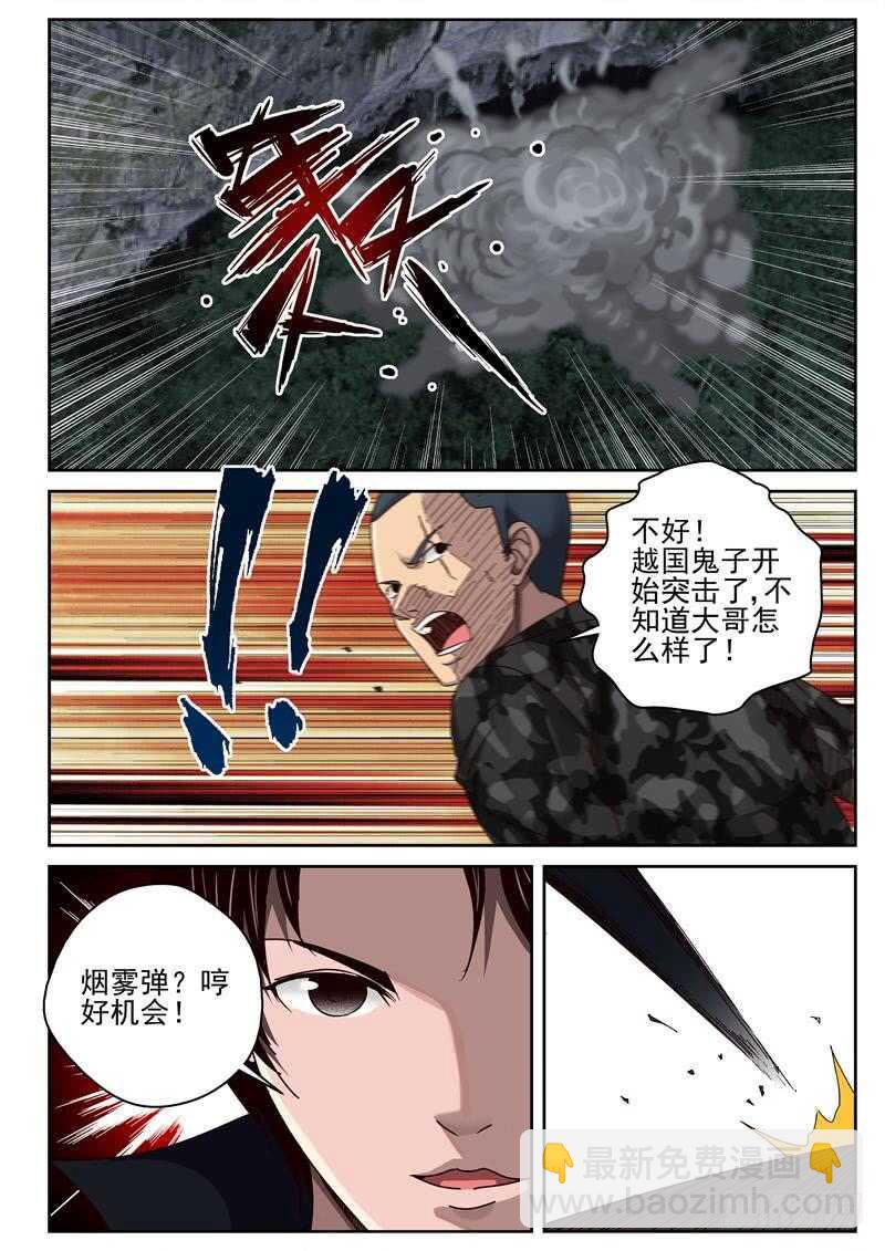 49 遭遇特种兵-第50话