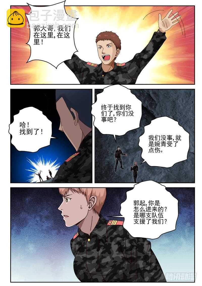 51 治疗枪伤-第52话