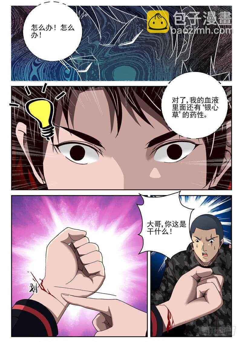 55 恋爱的味道-第56话