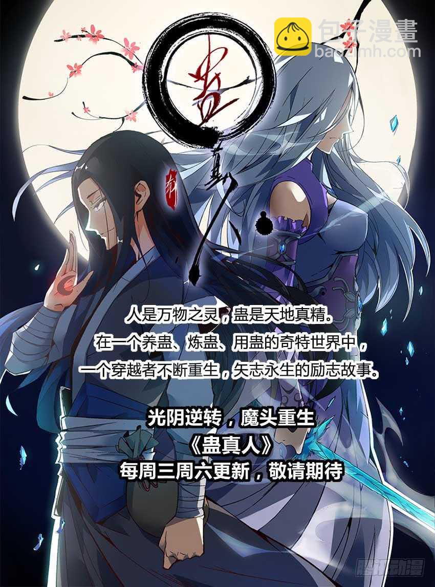 61 叶默归来-第62话