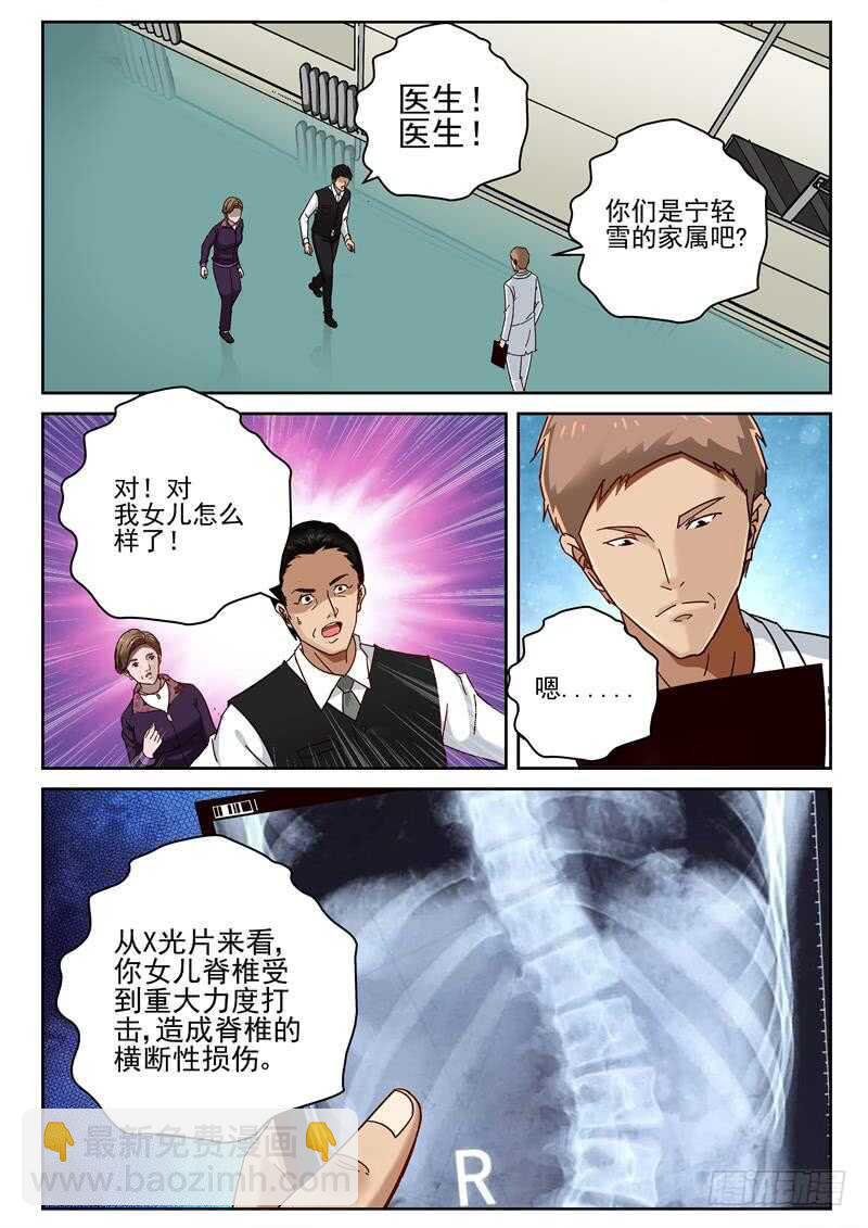 65 活不过三年！-第66话