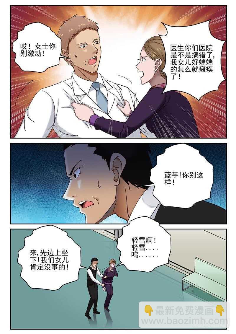 65 活不过三年！-第66话