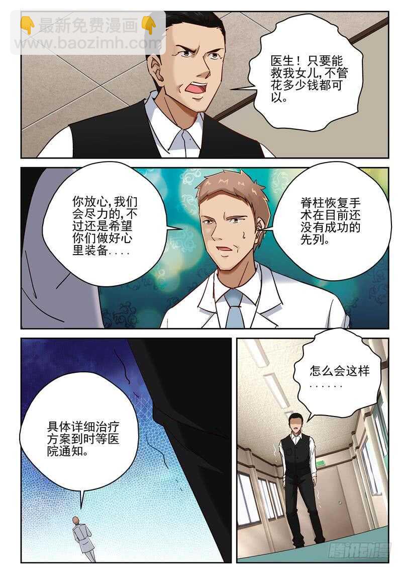 65 活不过三年！-第66话