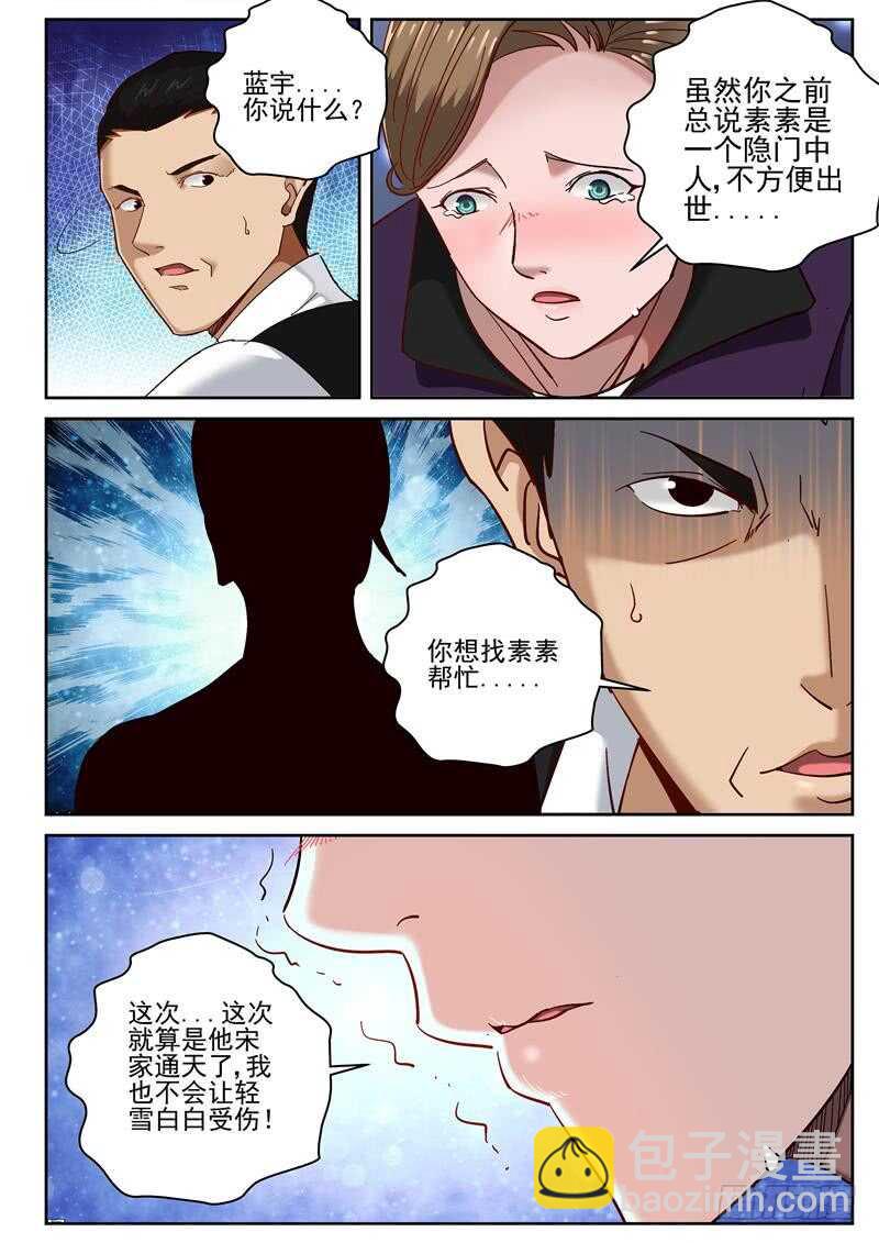 65 活不过三年！-第66话
