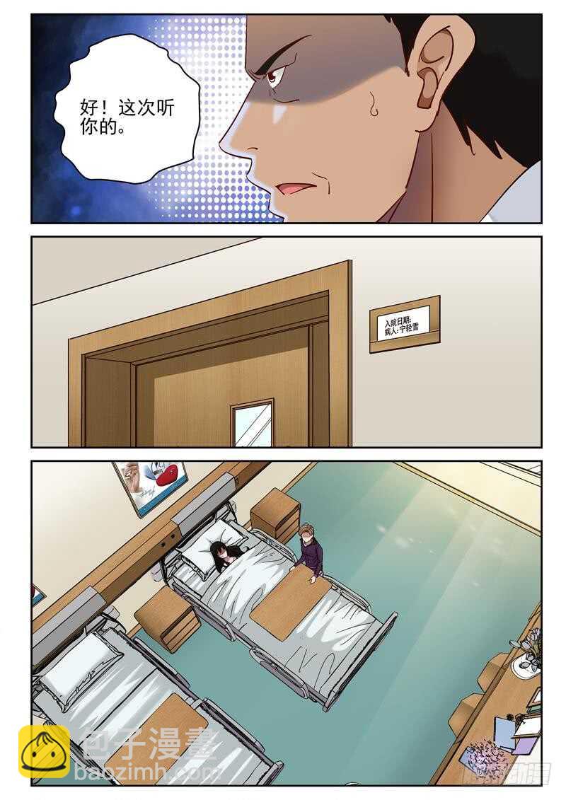 65 活不过三年！-第66话