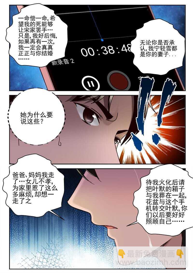 67 心里话-第68话