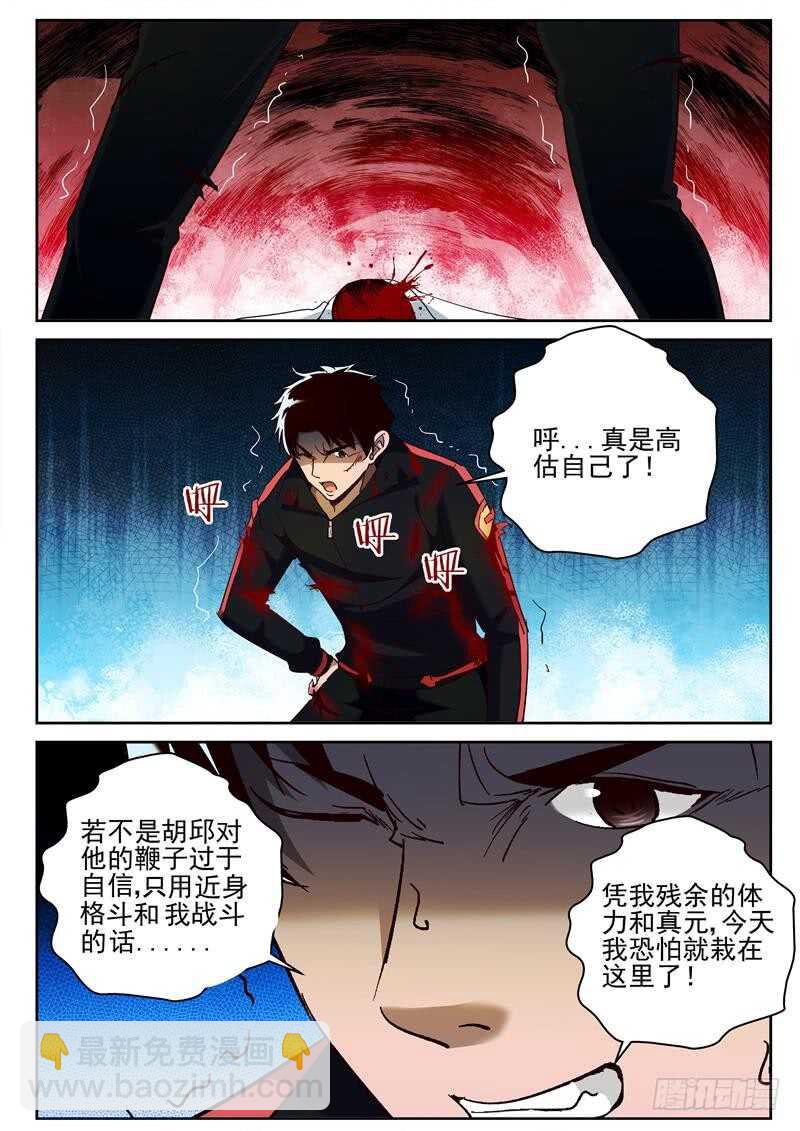 73 走为上策！-第74话