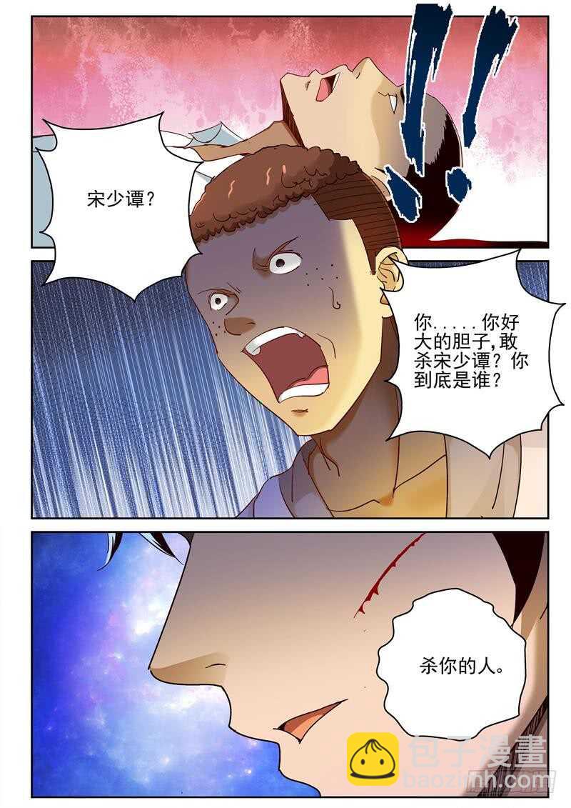 73 走为上策！-第74话