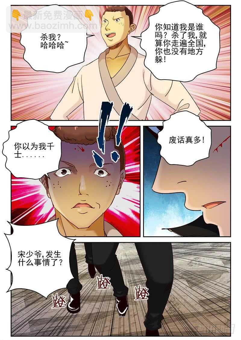 73 走为上策！-第74话