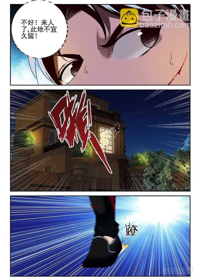 73 走为上策！-第74话