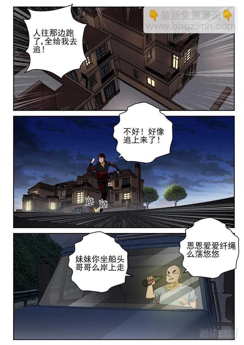 73 走为上策！-第74话