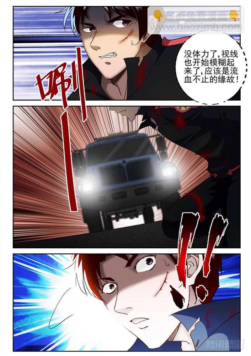 73 走为上策！-第74话